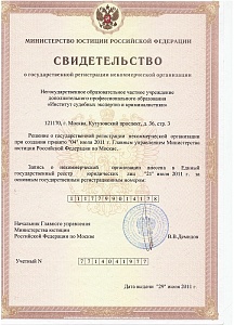 Регистрация Регистрация