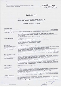Страхование Страхование
